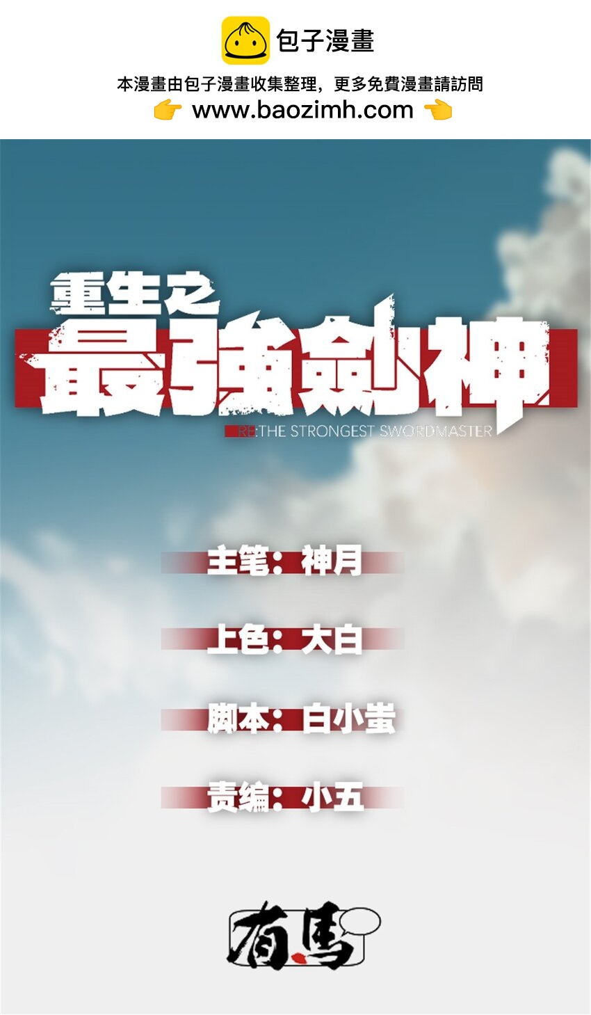 24 夜兔威尔米-第24话