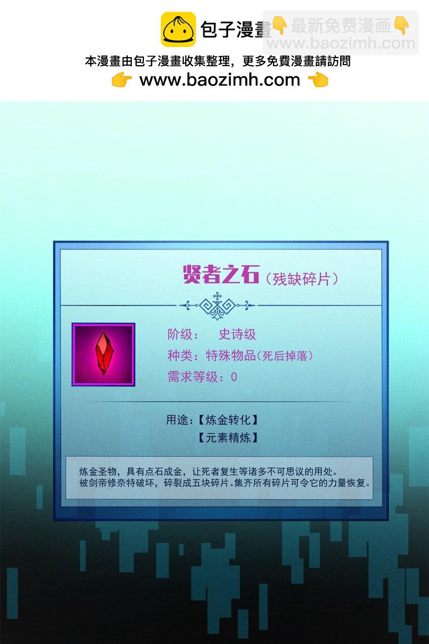 30 贤者之石碎片(1/2)-第30话