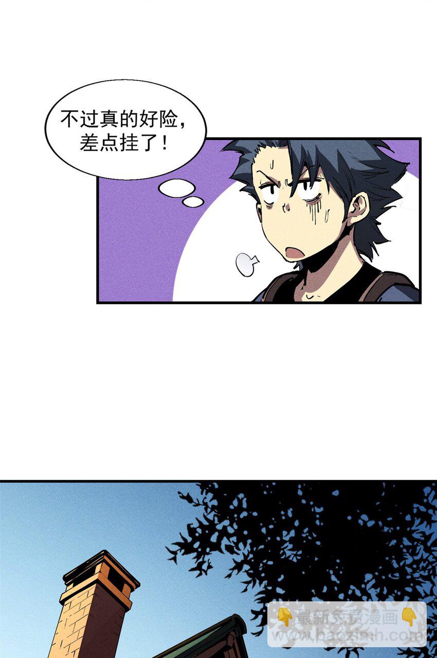 30 贤者之石碎片(1/2)-第30话