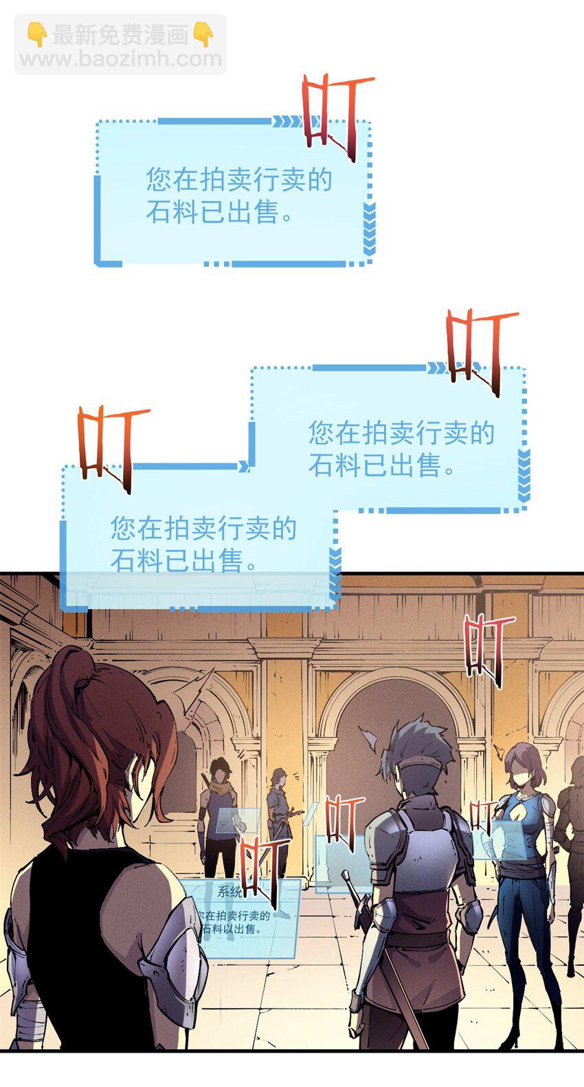 30 贤者之石碎片(1/2)-第30话