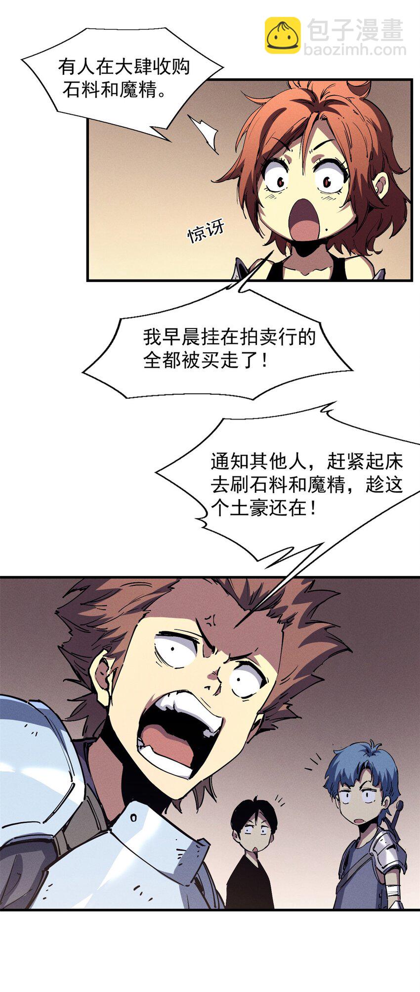 30 贤者之石碎片(1/2)-第30话