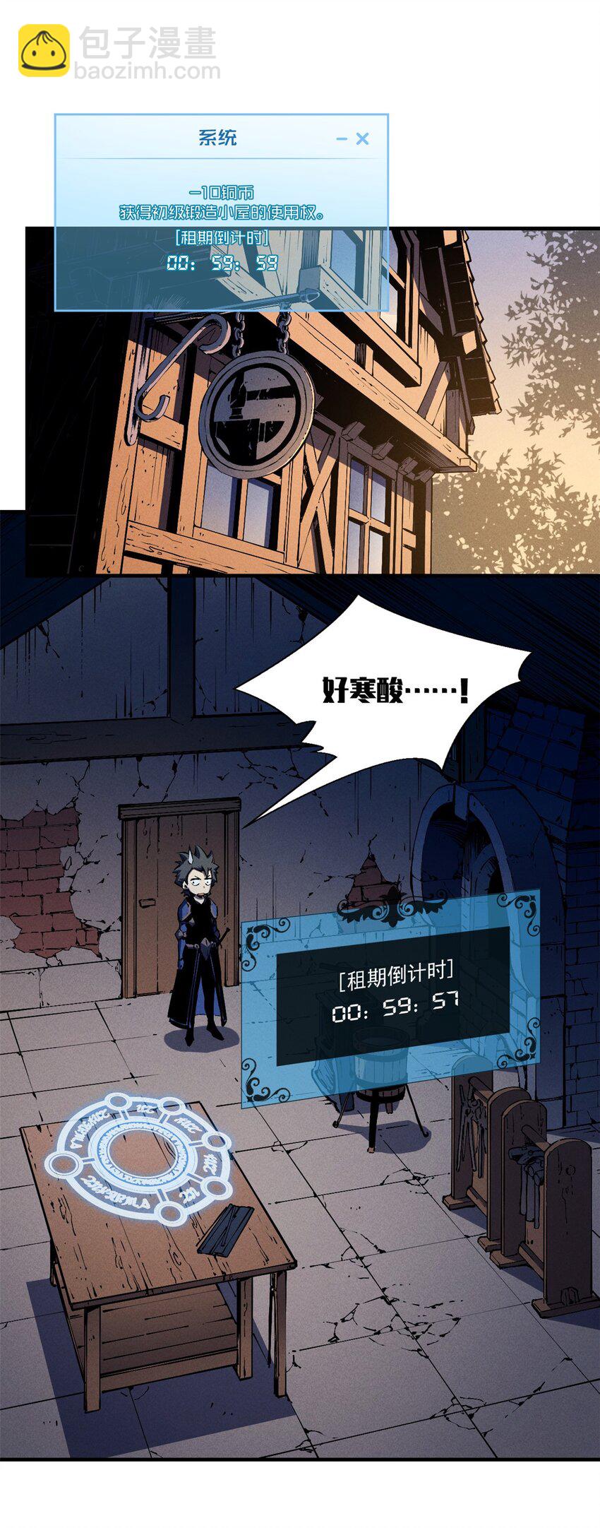 30 贤者之石碎片(1/2)-第30话