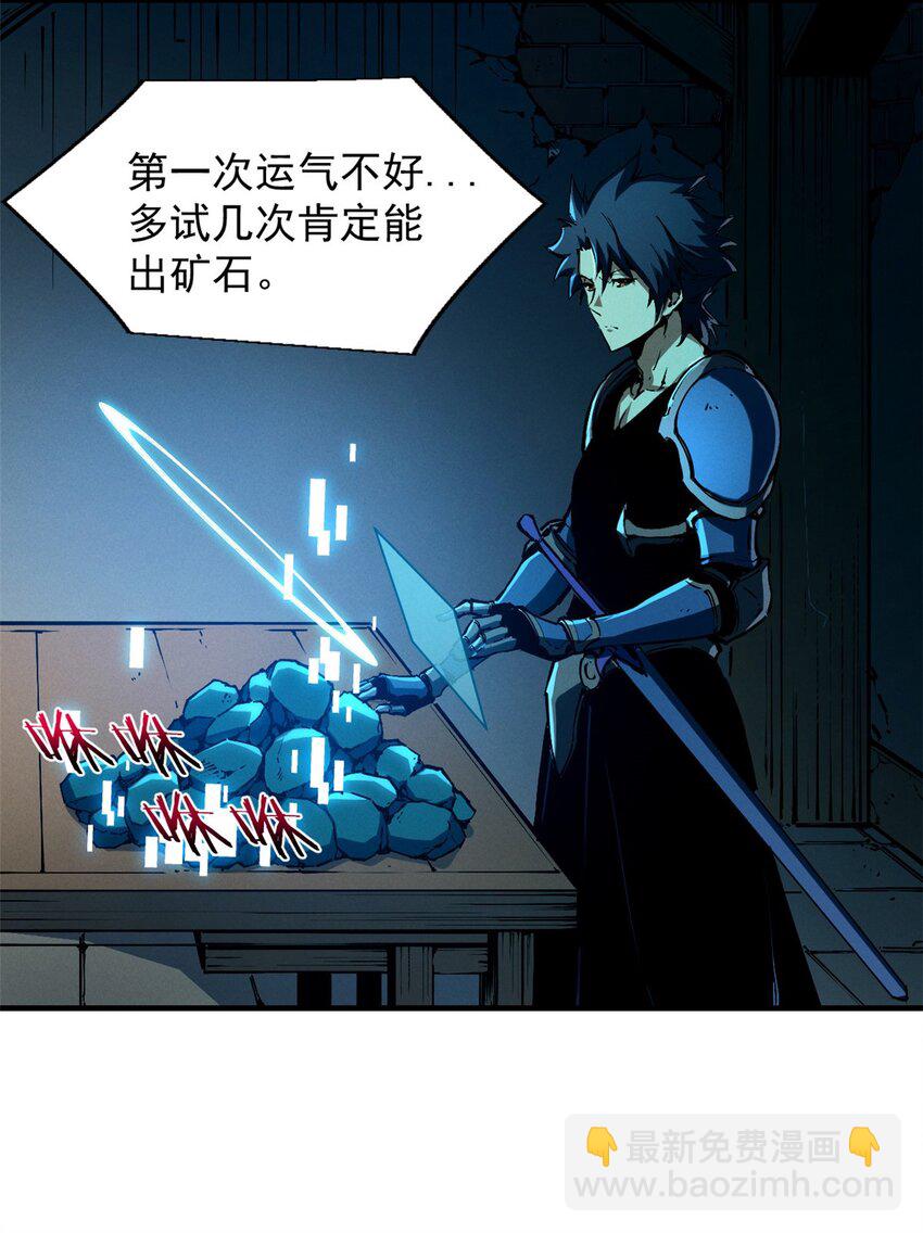 30 贤者之石碎片(1/2)-第30话