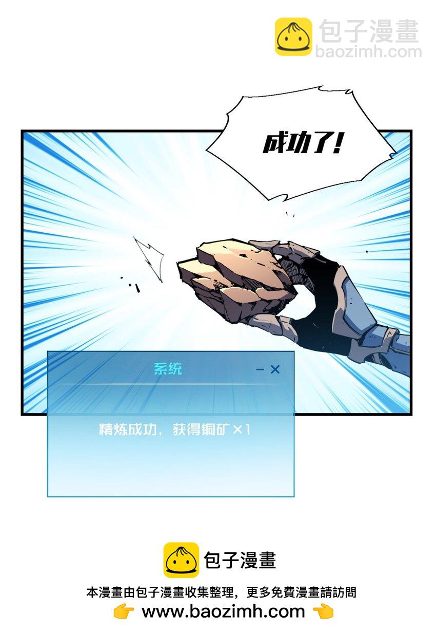 30 贤者之石碎片(1/2)-第30话