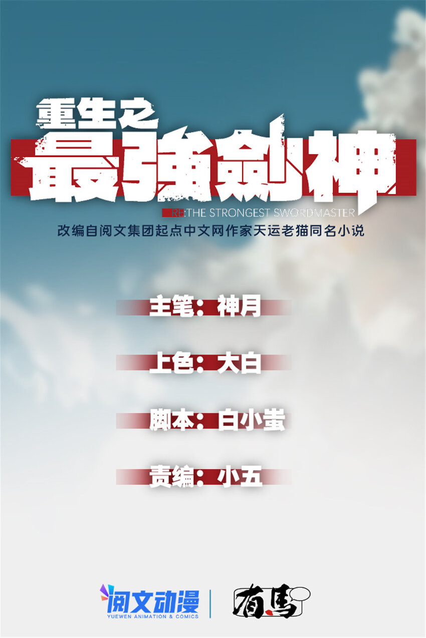 04 刺心-第4话