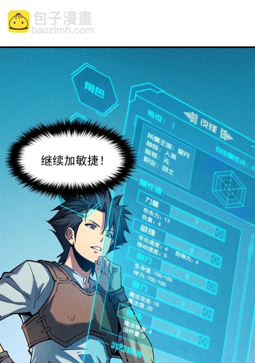 04 刺心-第4话