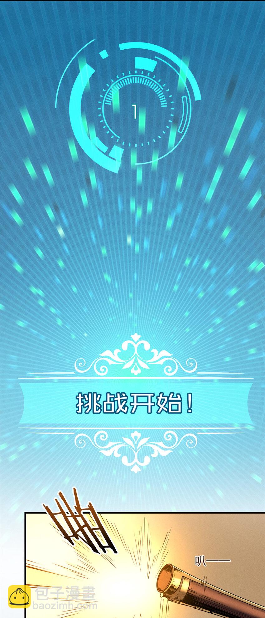 04 刺心-第4话