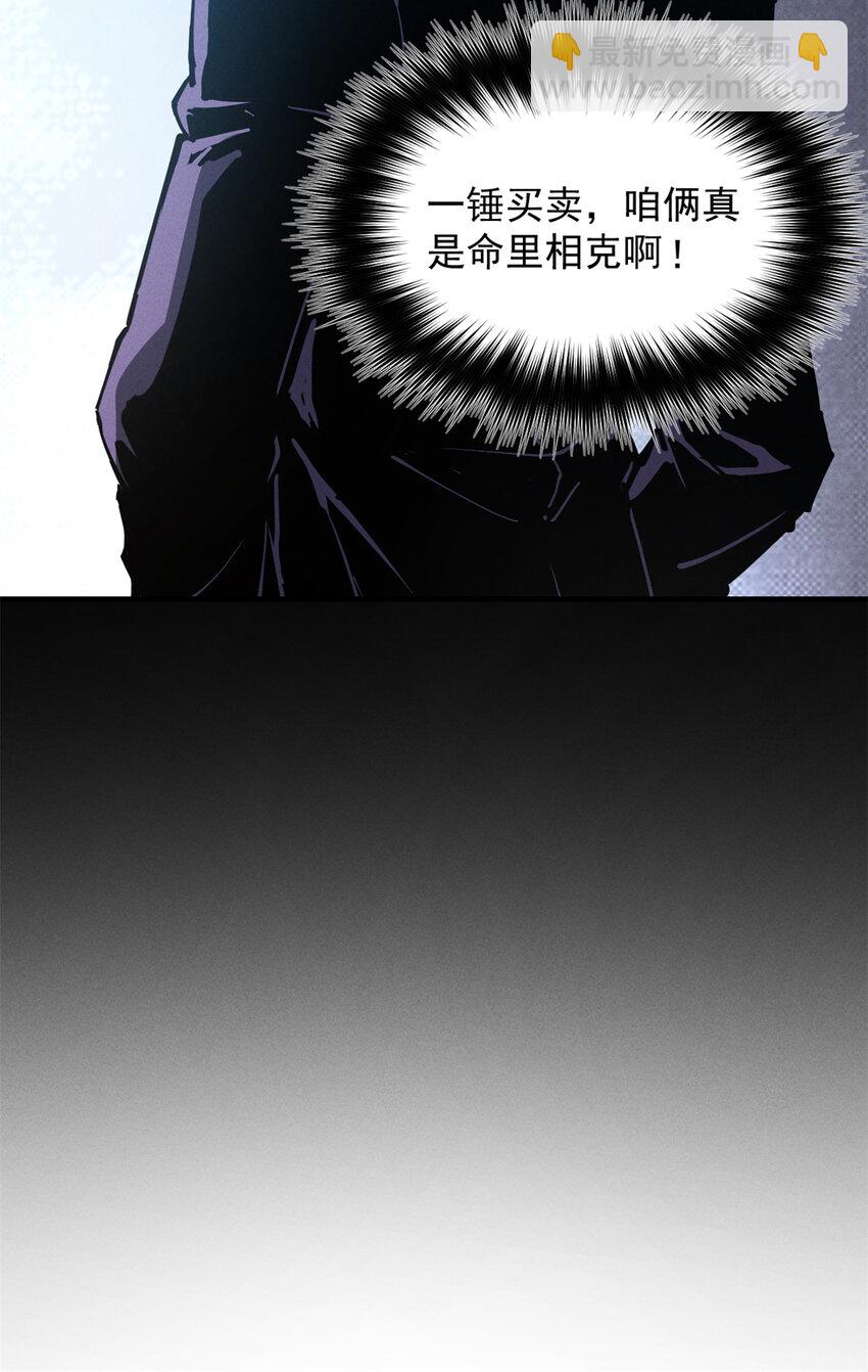 32 一锤买卖-第32话