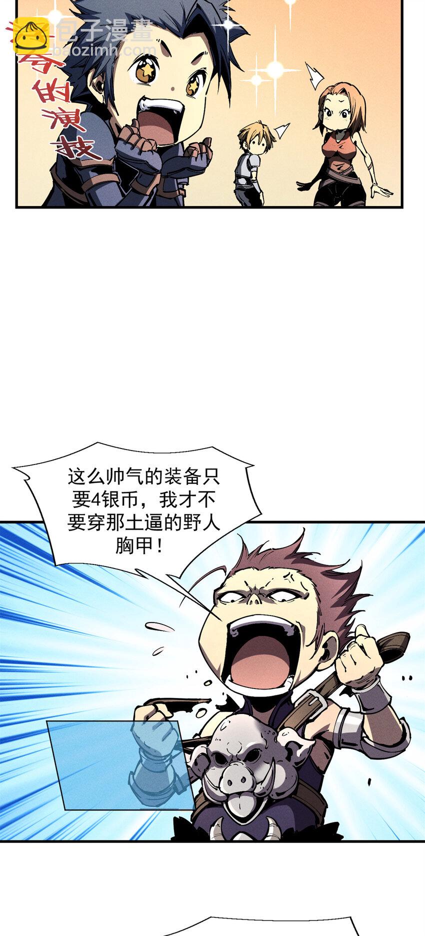 32 一锤买卖-第32话