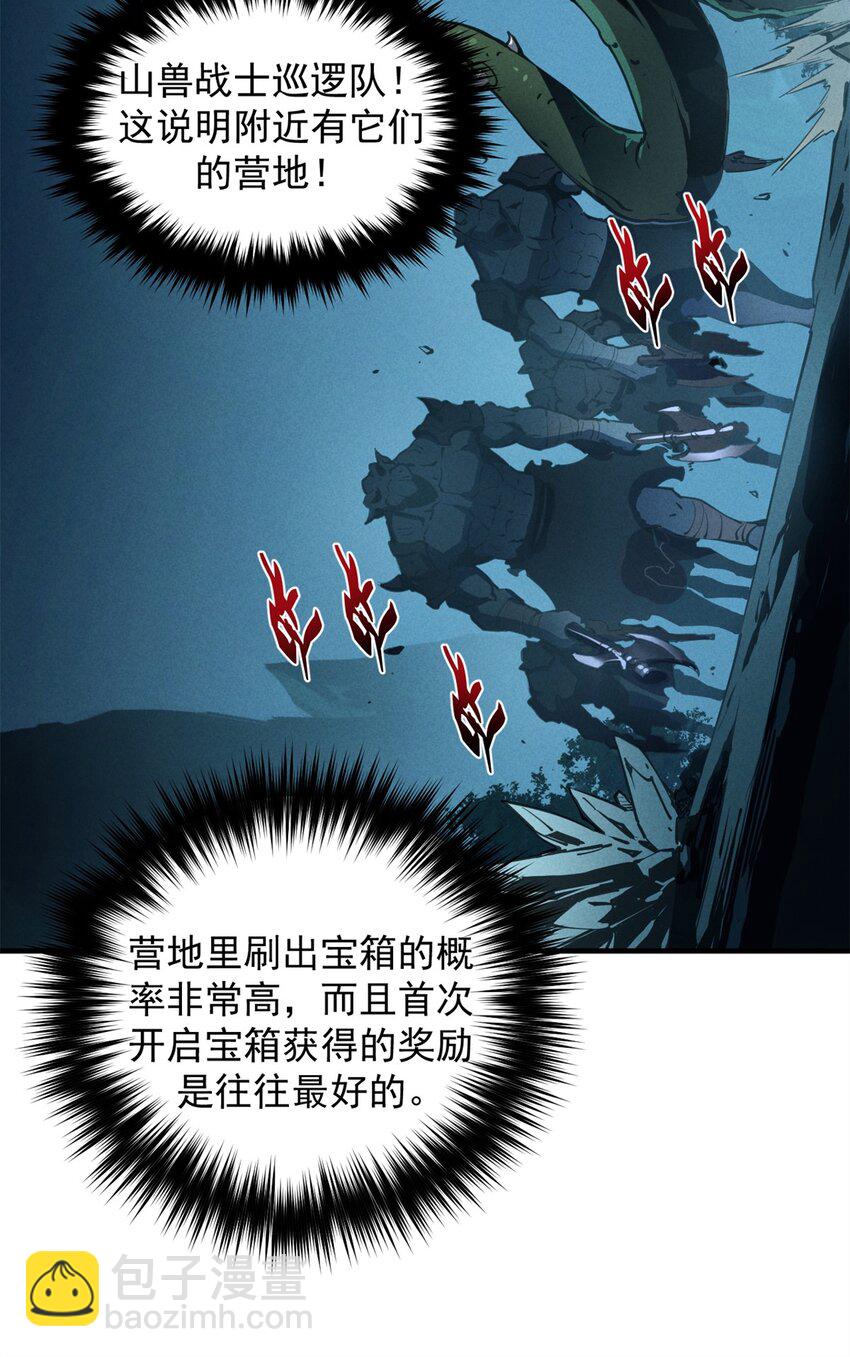 36 月光林地-第36话