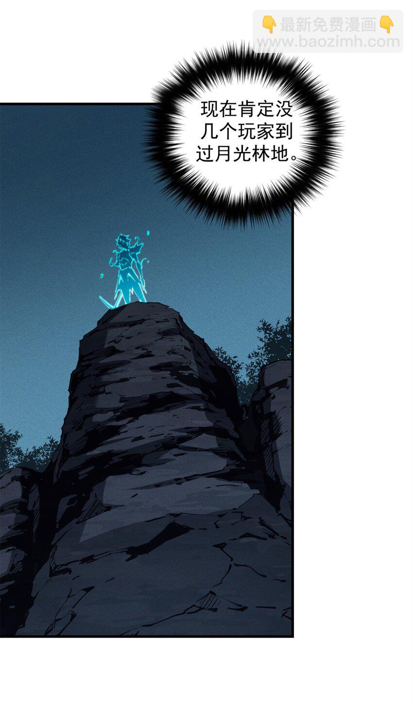 36 月光林地-第36话