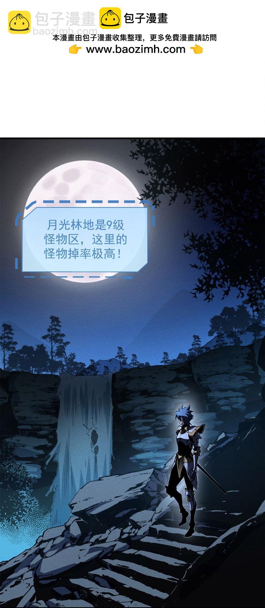 36 月光林地-第36话