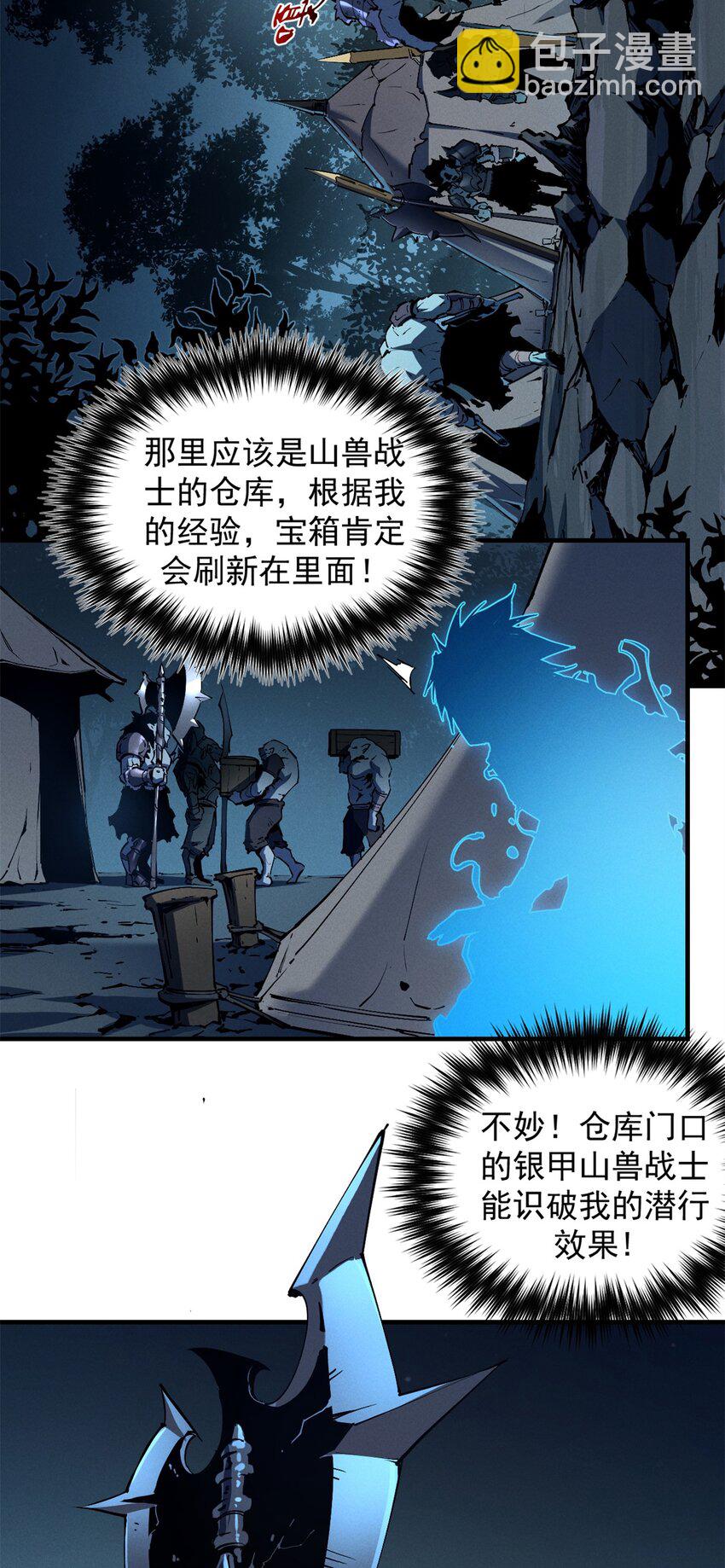 36 月光林地-第36话