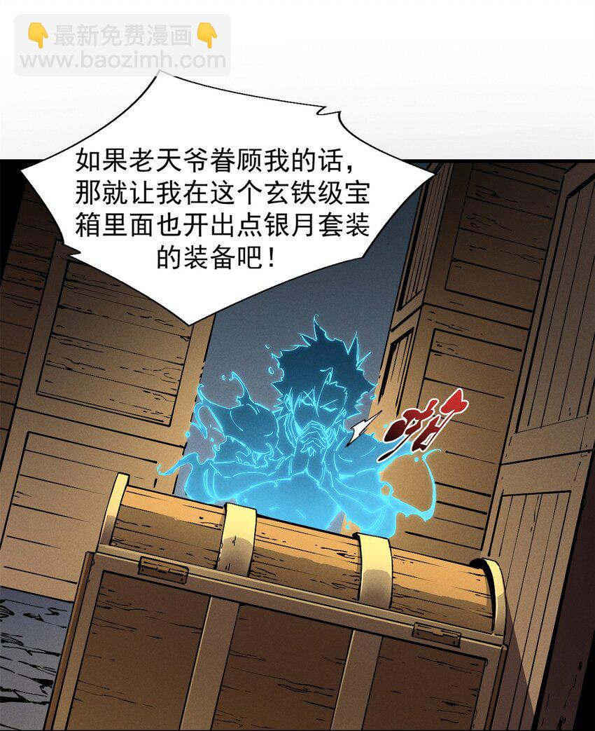 36 月光林地-第36话
