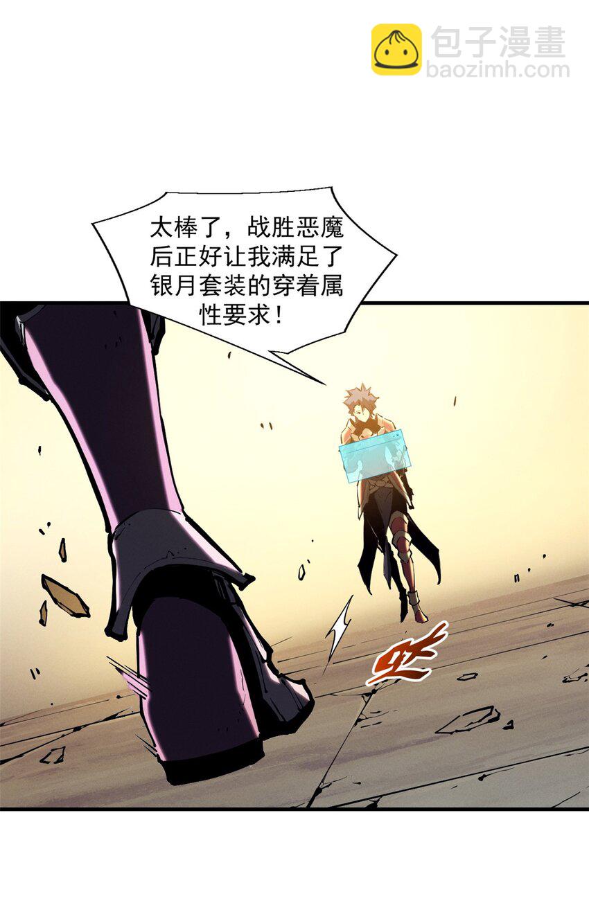 38 武林盟的覆灭-第38话