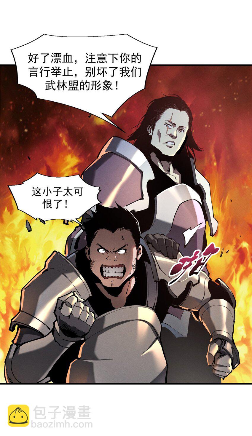 38 武林盟的覆灭-第38话