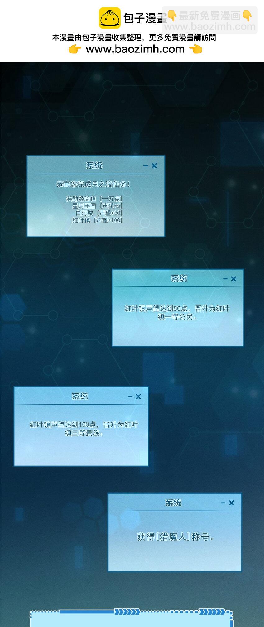 38 武林盟的覆灭-第38话