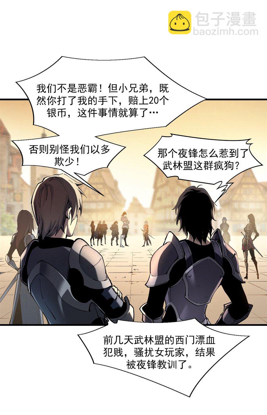 38 武林盟的覆灭-第38话
