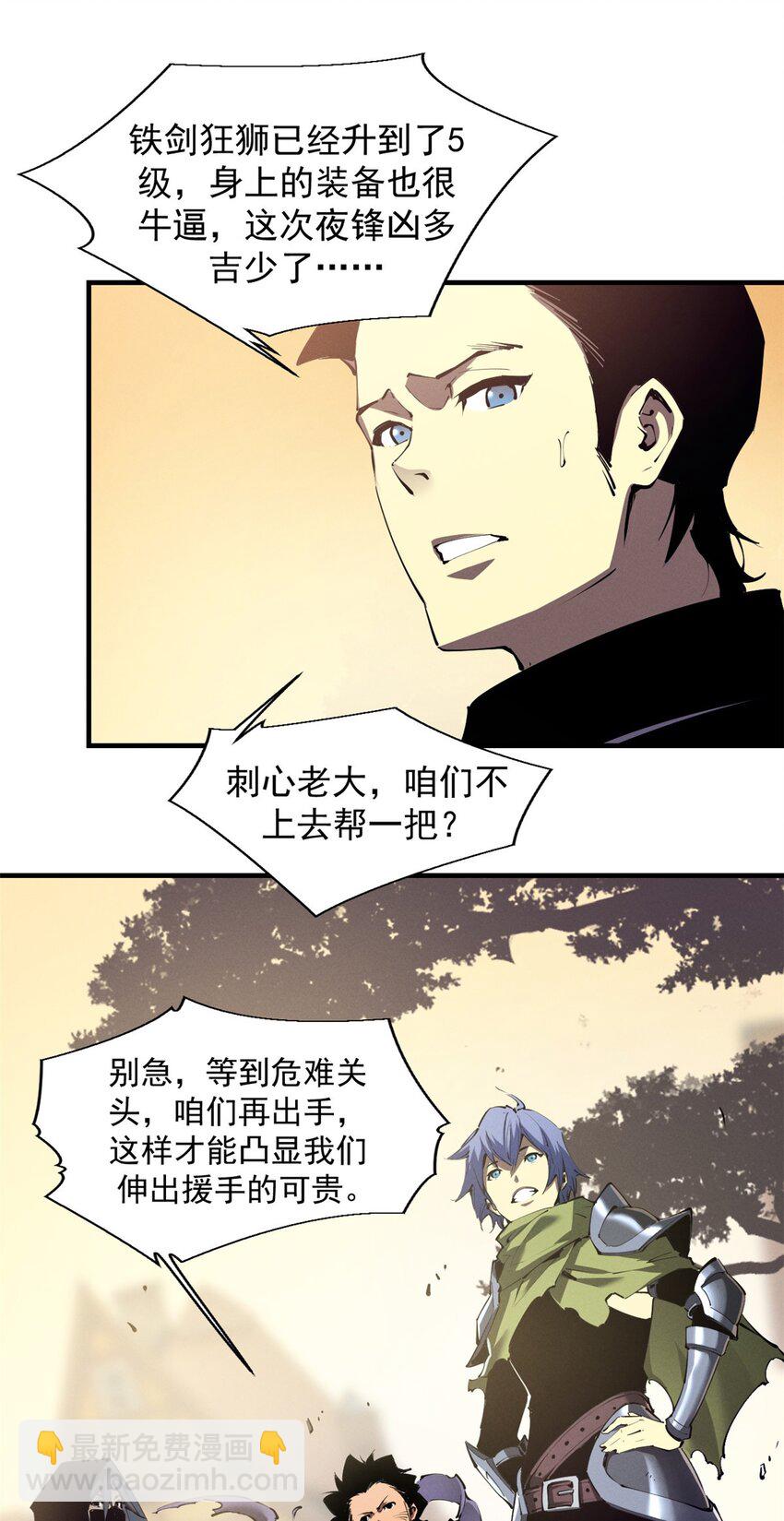 38 武林盟的覆灭-第38话
