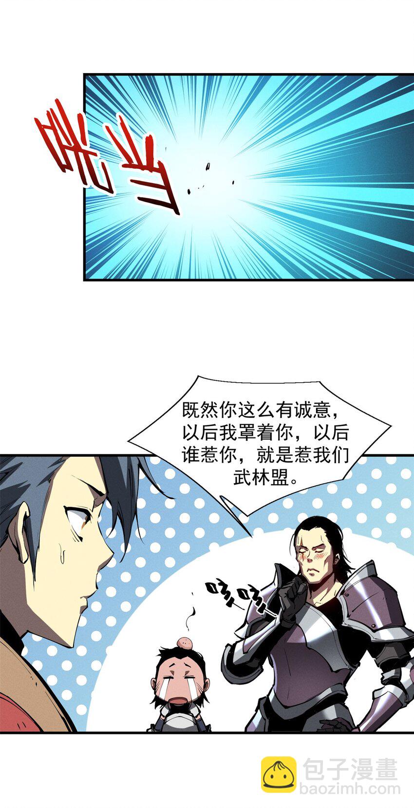 38 武林盟的覆灭-第38话