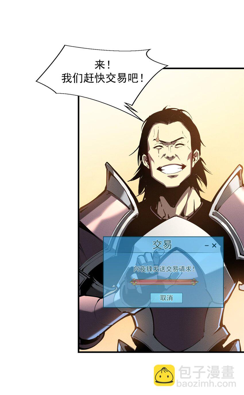 38 武林盟的覆灭-第38话