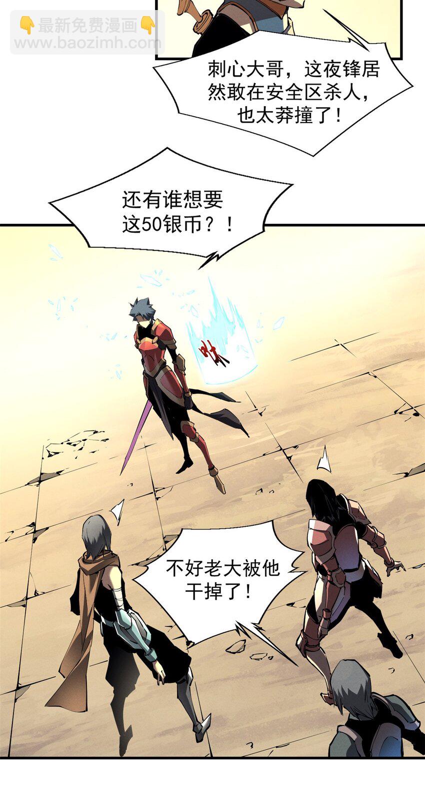 38 武林盟的覆灭-第38话