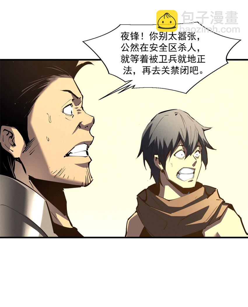 38 武林盟的覆灭-第38话