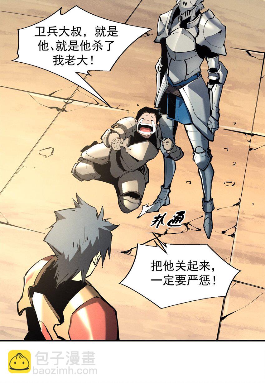 38 武林盟的覆灭-第38话
