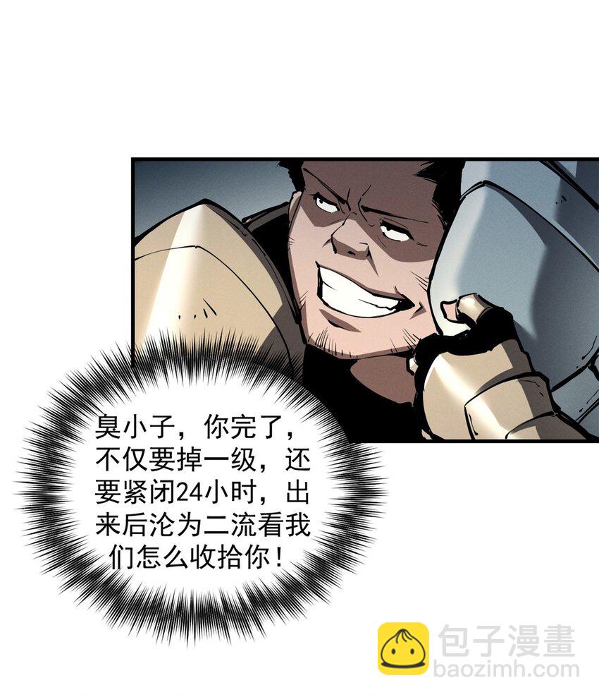 38 武林盟的覆灭-第38话