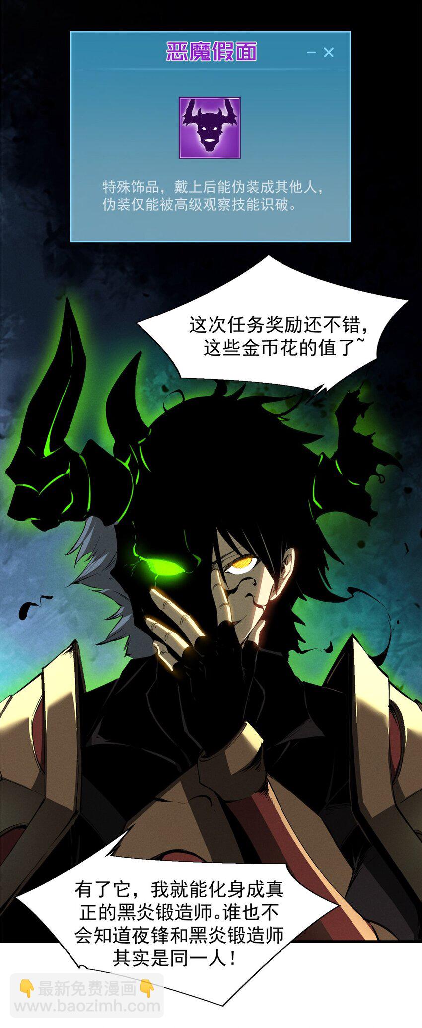 38 武林盟的覆灭-第38话
