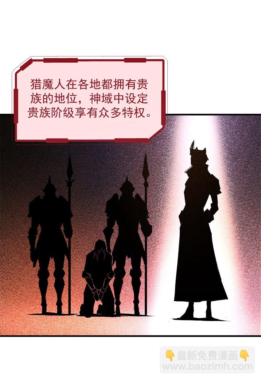 38 武林盟的覆灭-第38话