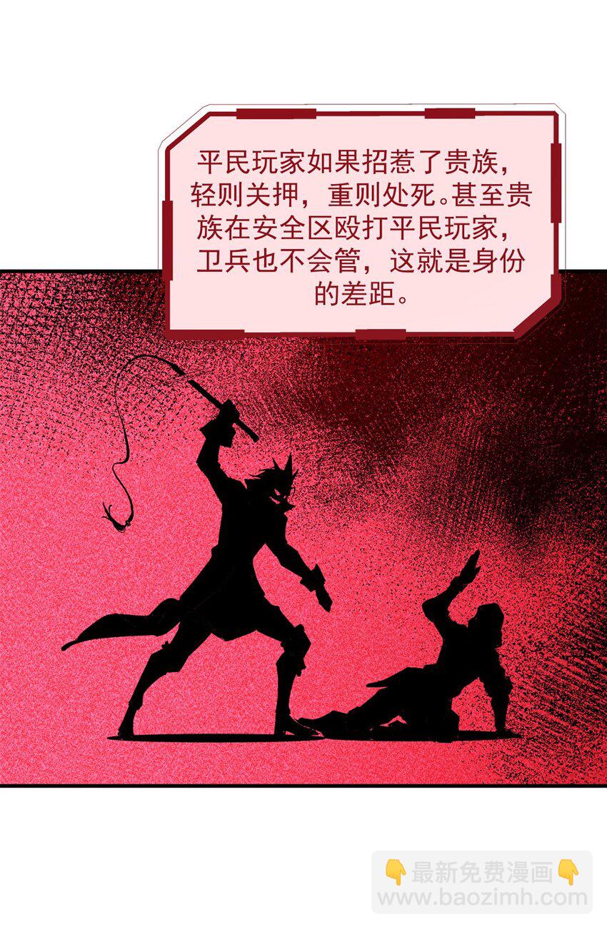38 武林盟的覆灭-第38话