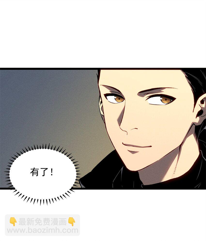 43 试玩到期(1/2)-第44话