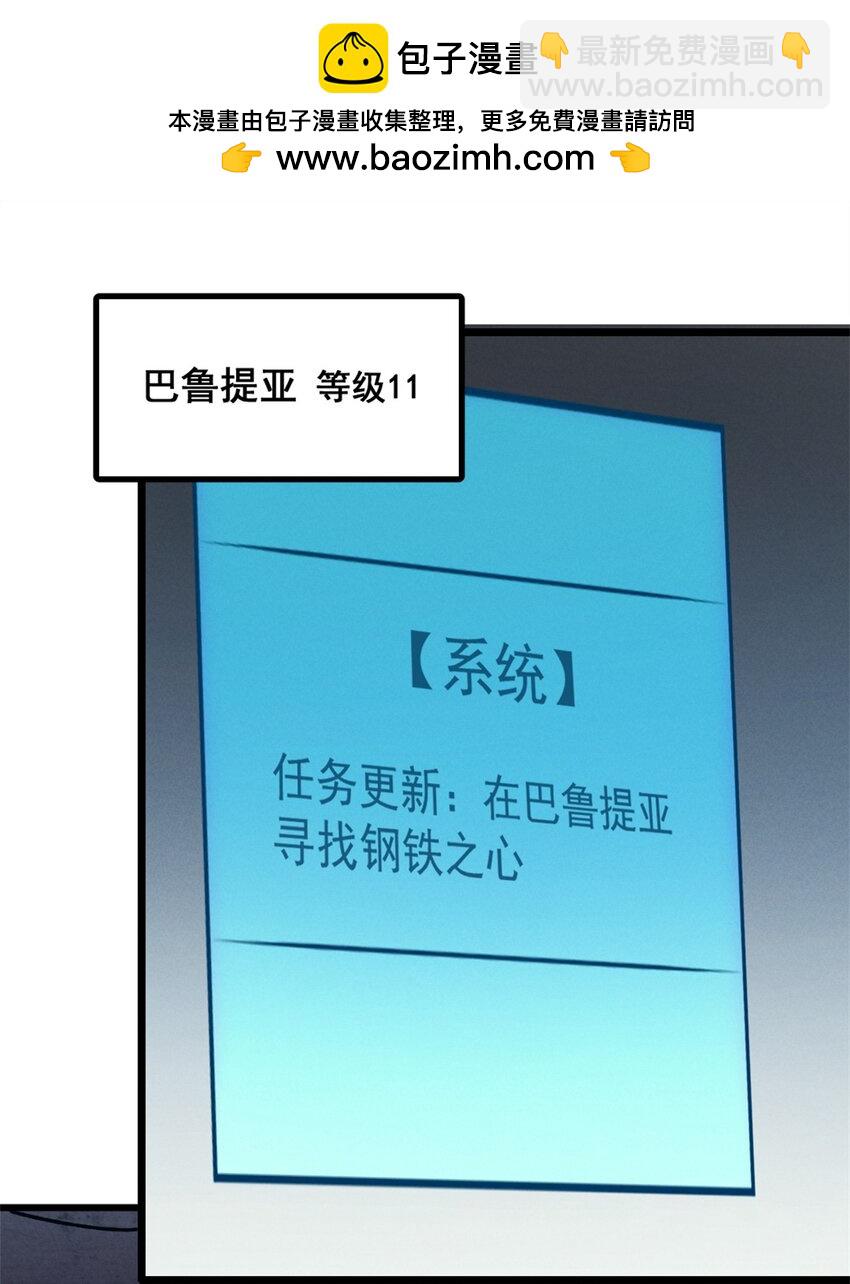 43 试玩到期(1/2)-第44话