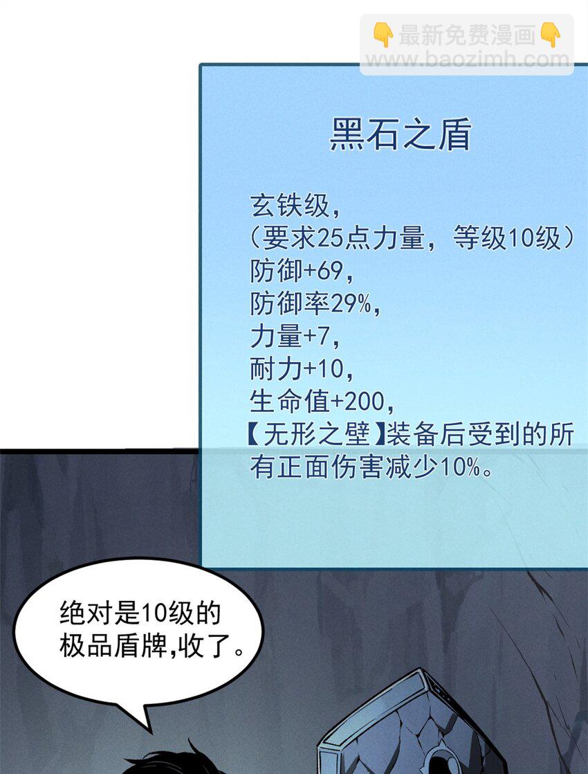 43 试玩到期(1/2)-第44话