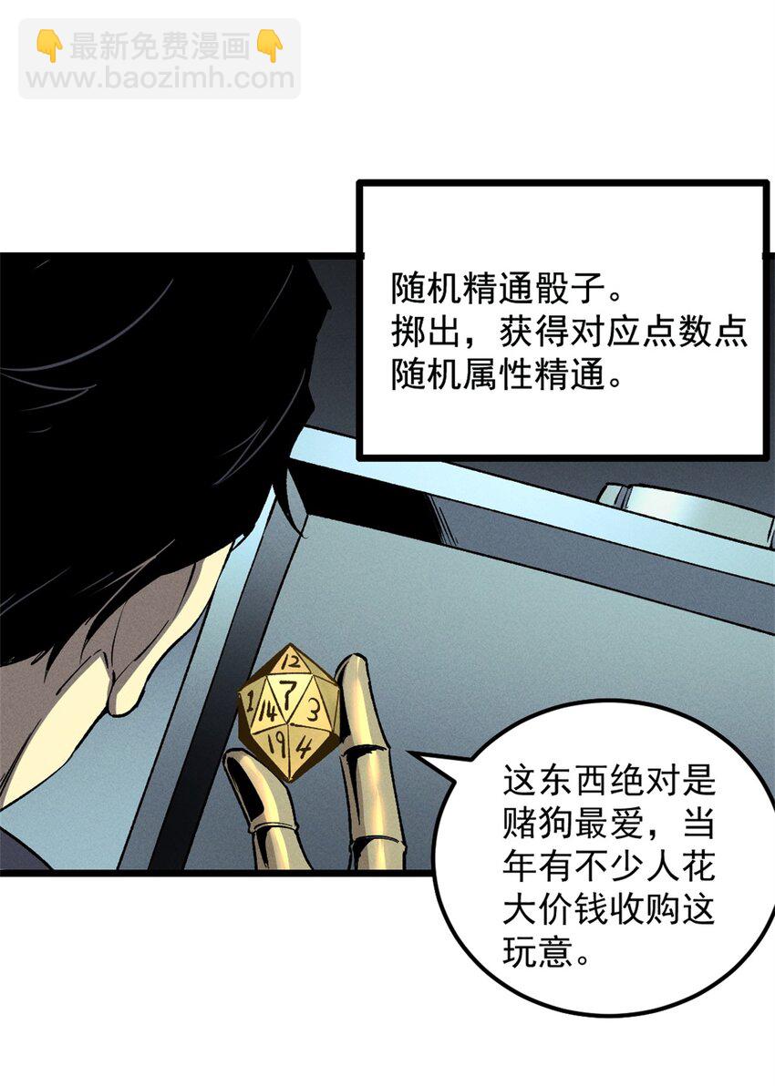 43 试玩到期(1/2)-第44话