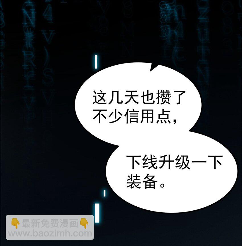43 试玩到期(1/2)-第44话