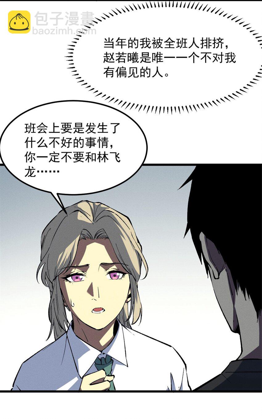 45 上一世的仇人-第46话