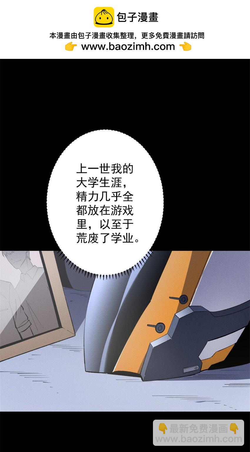 45 上一世的仇人-第46话