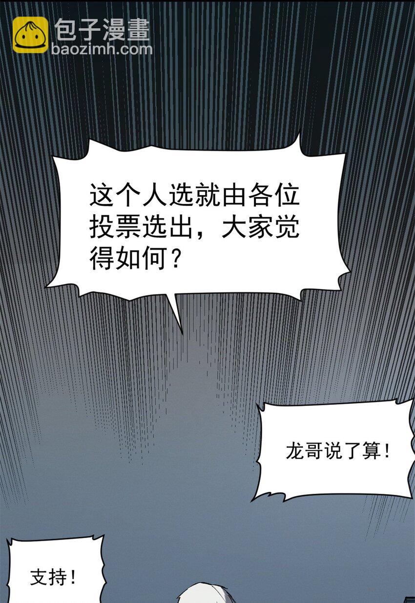 45 上一世的仇人-第46话