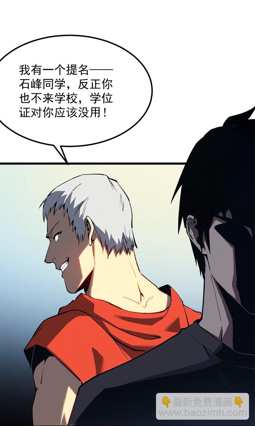 45 上一世的仇人-第46话