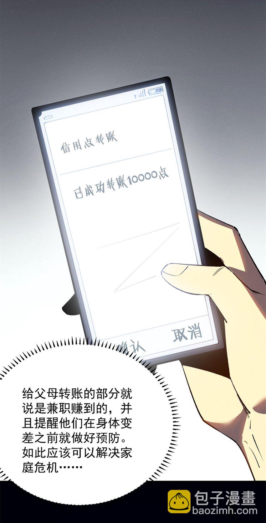 45 上一世的仇人-第46话