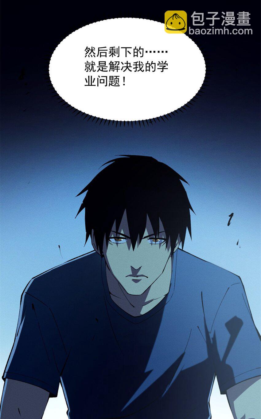 45 上一世的仇人-第46话