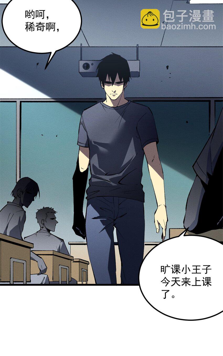 45 上一世的仇人-第46话
