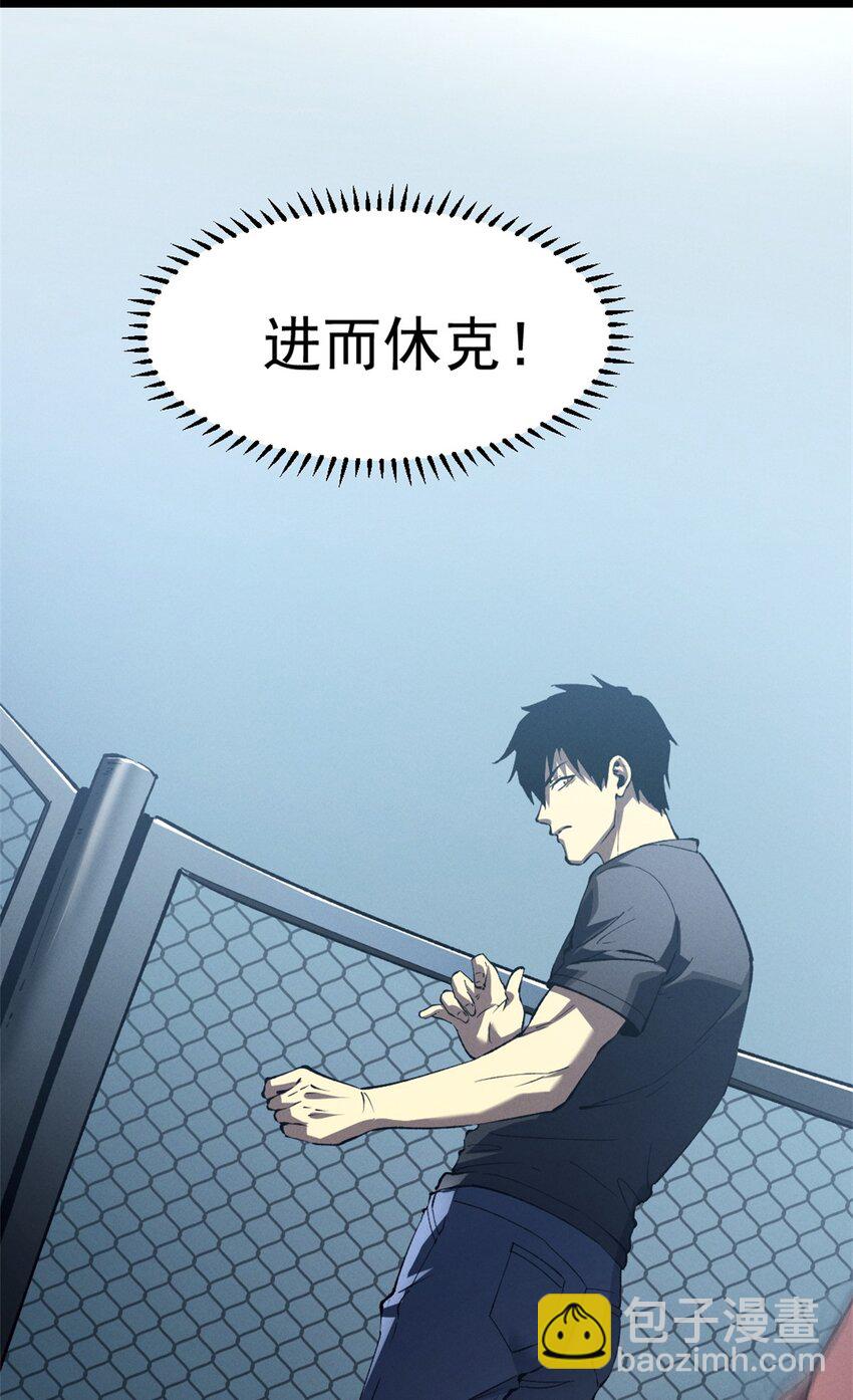 47 地狱三头犬-第48话