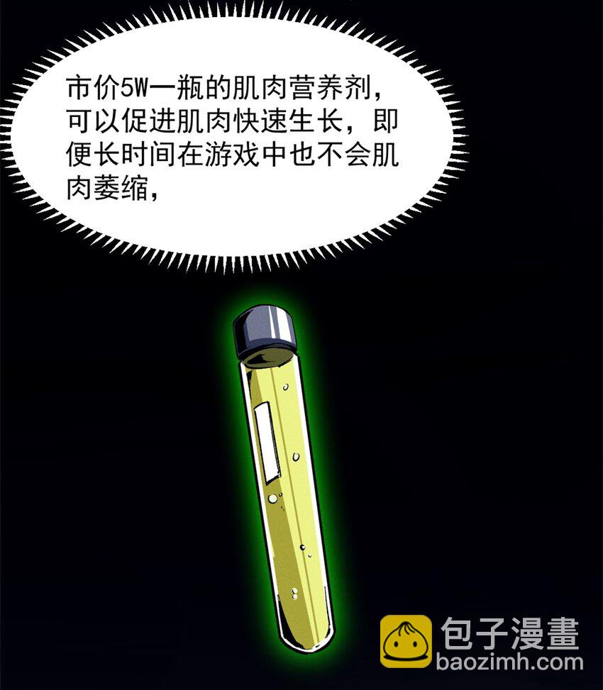 47 地狱三头犬-第48话