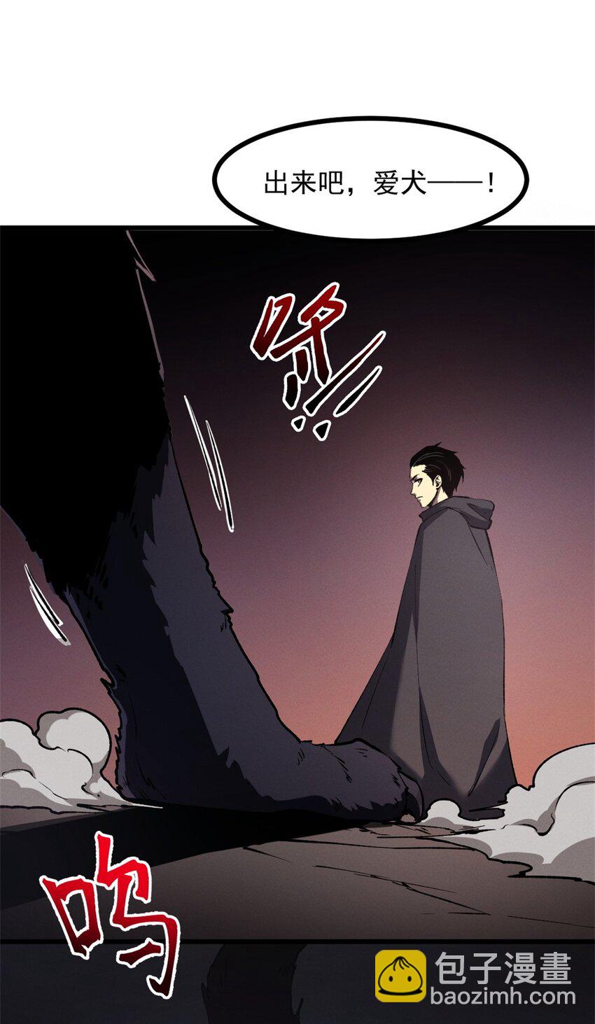 47 地狱三头犬-第48话