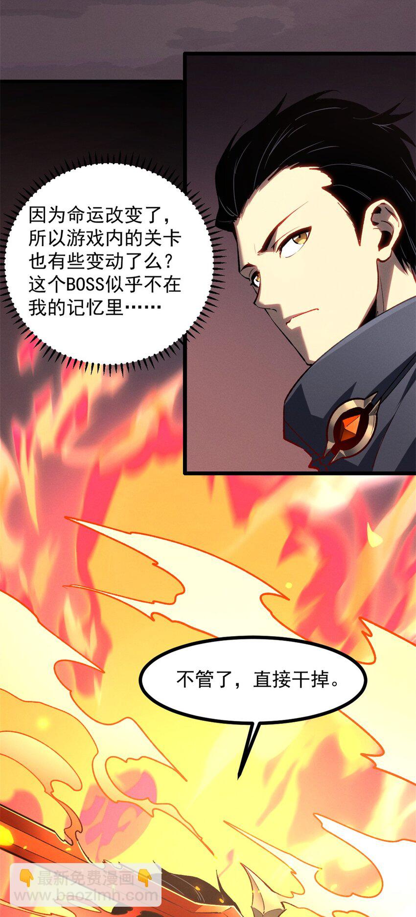47 地狱三头犬-第48话