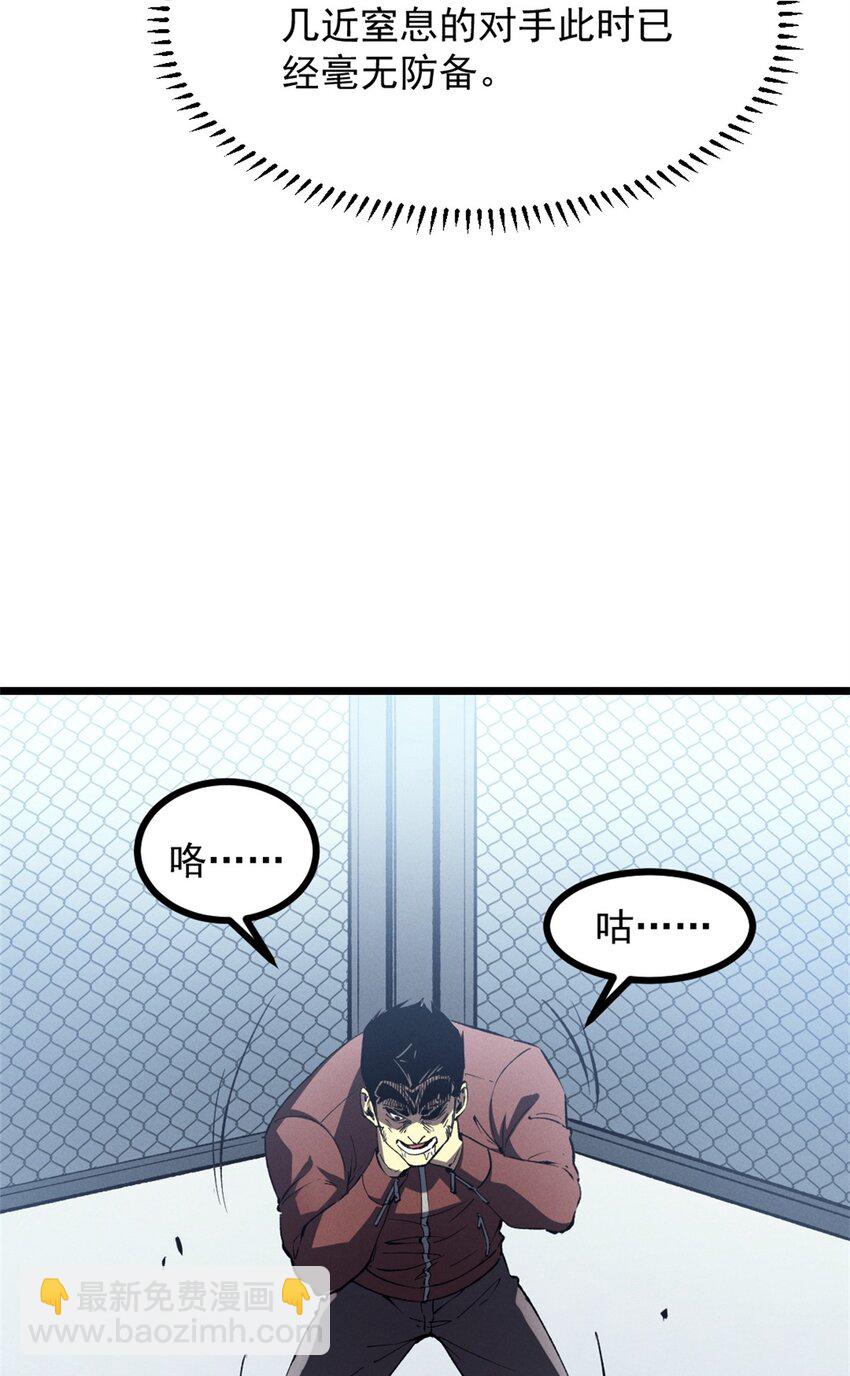 47 地狱三头犬-第48话
