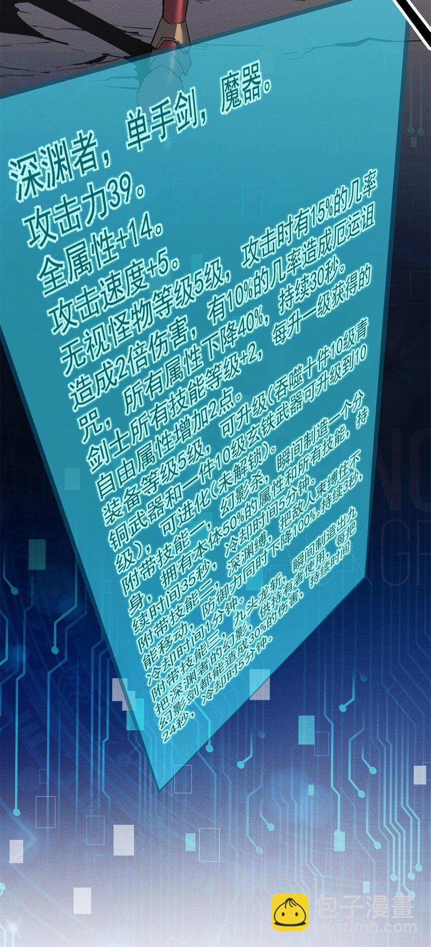 49 任务通关-第50话